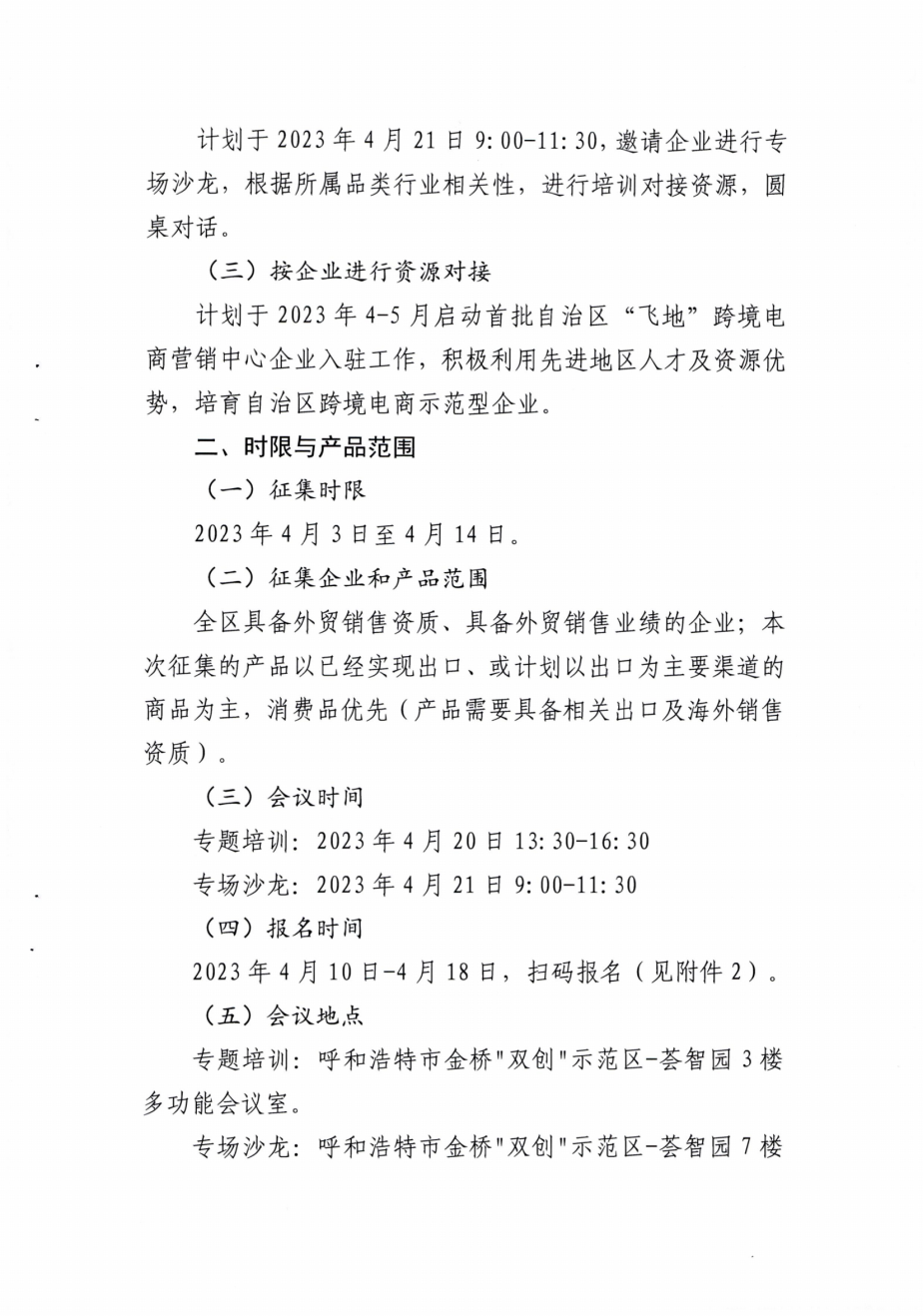 培訓會通知(2)_01.png