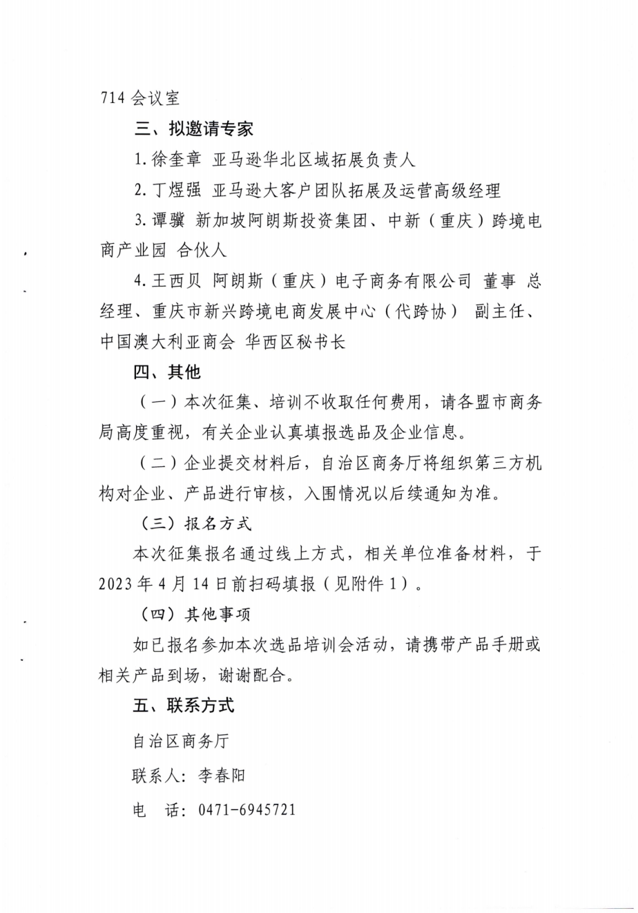 培訓會通知(2)_02.png