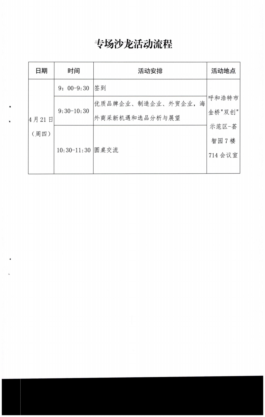 培訓會通知(2)_07.png