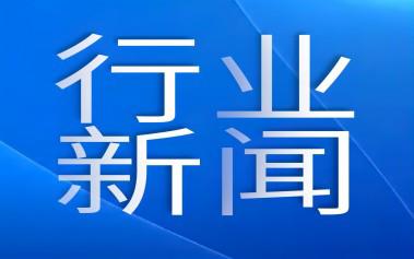 我區(qū)包頭市獲批國家跨境電商綜合試驗(yàn)區(qū)